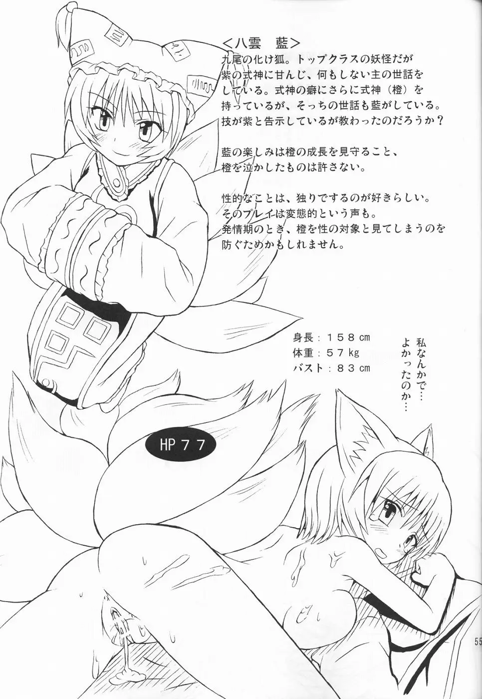 Page 54