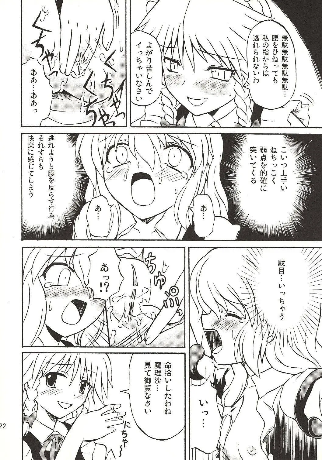 Page 21