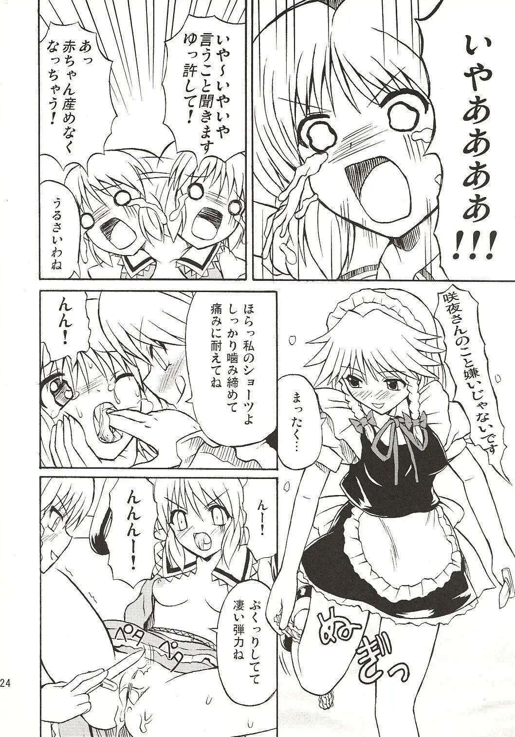 Page 23