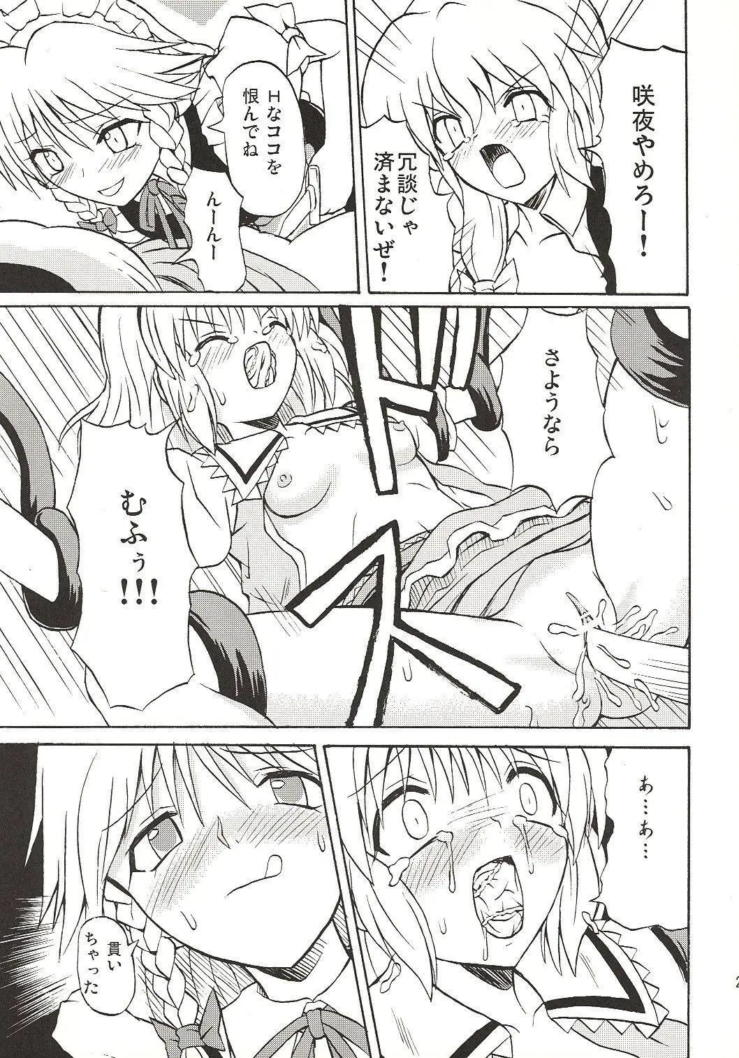 Page 24