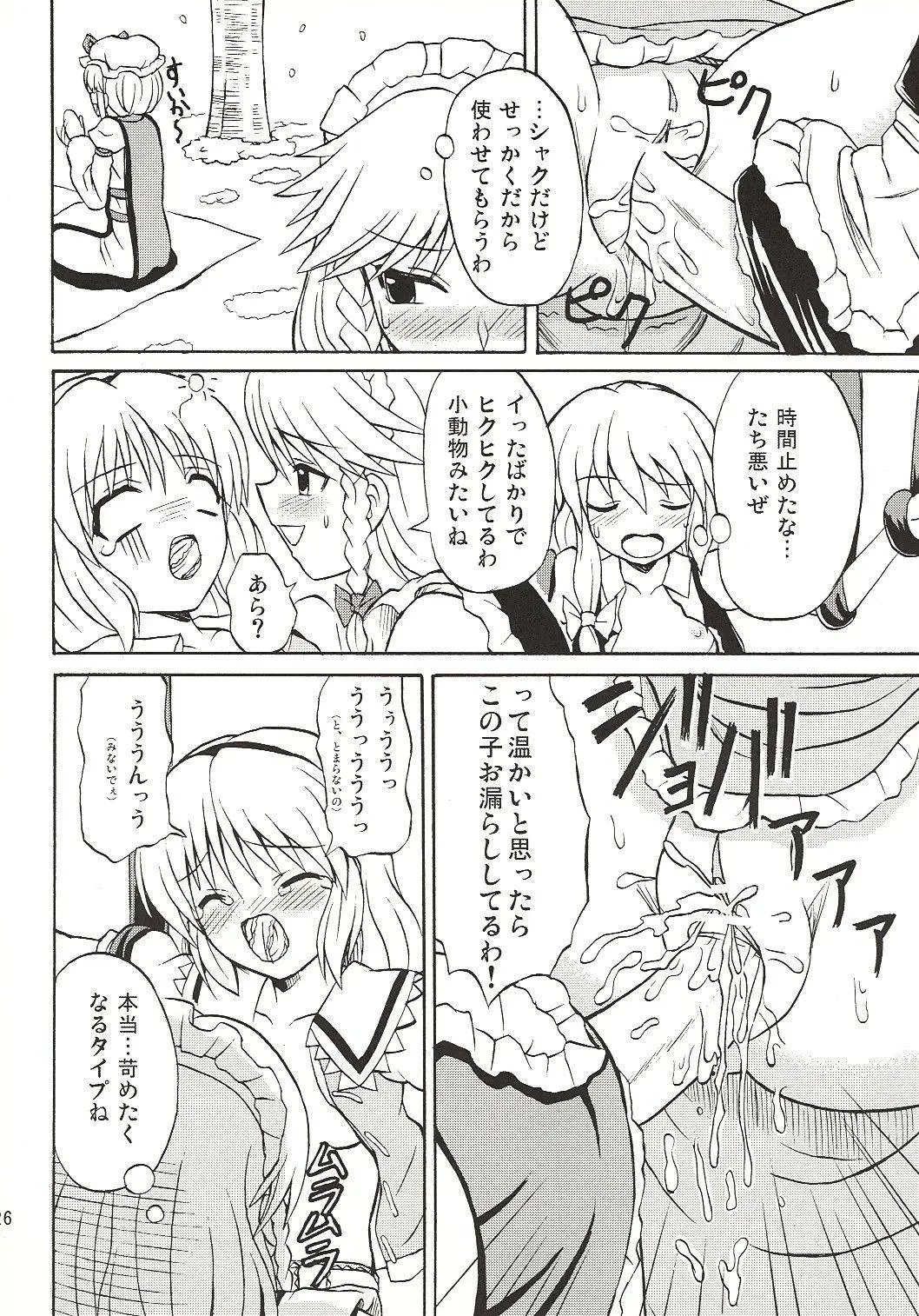 Page 25