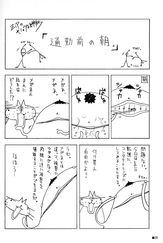 Page 20