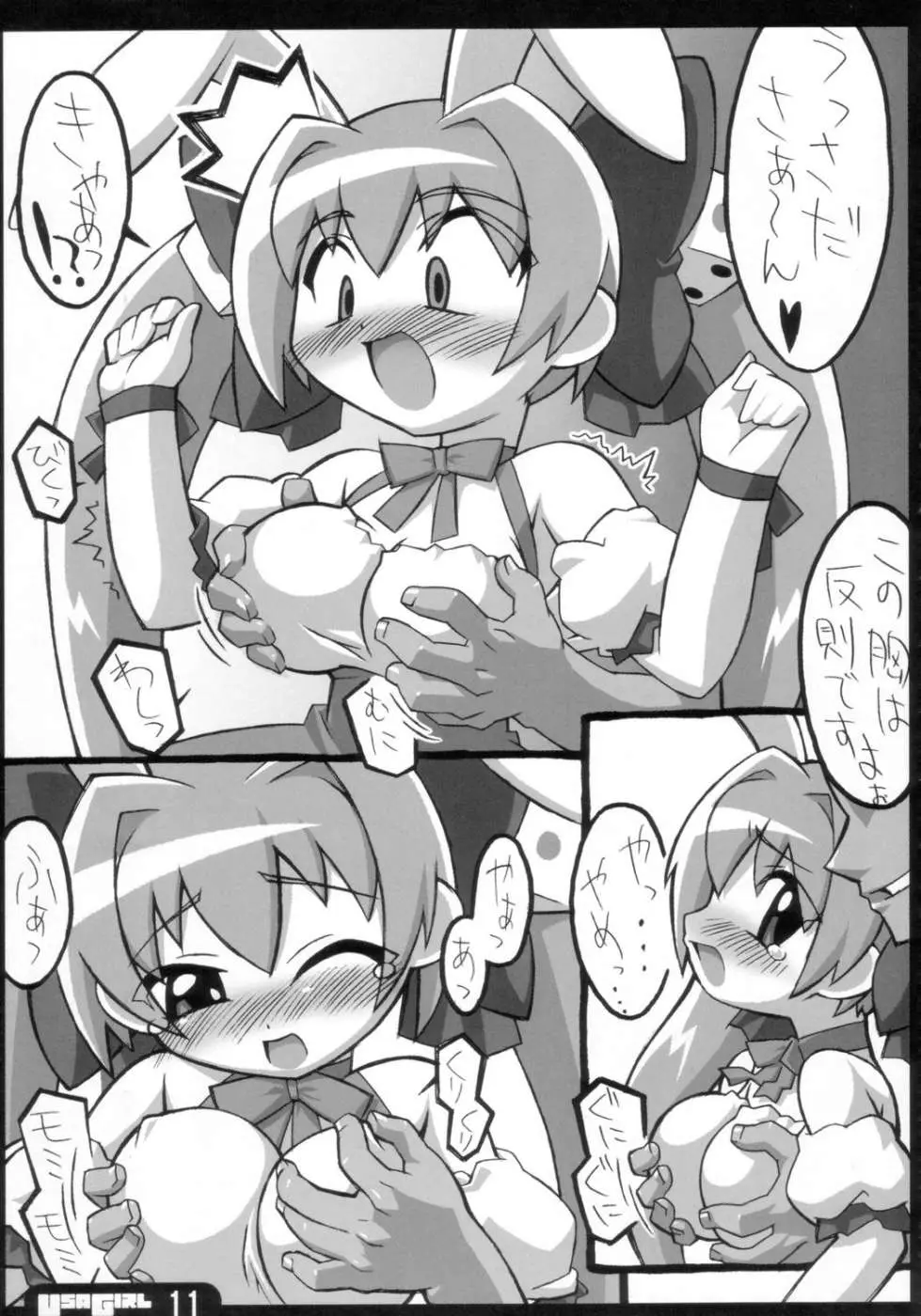 Page 11