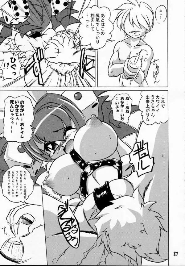 Page 26
