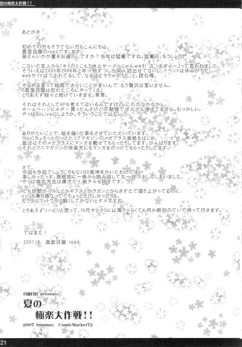 Page 21