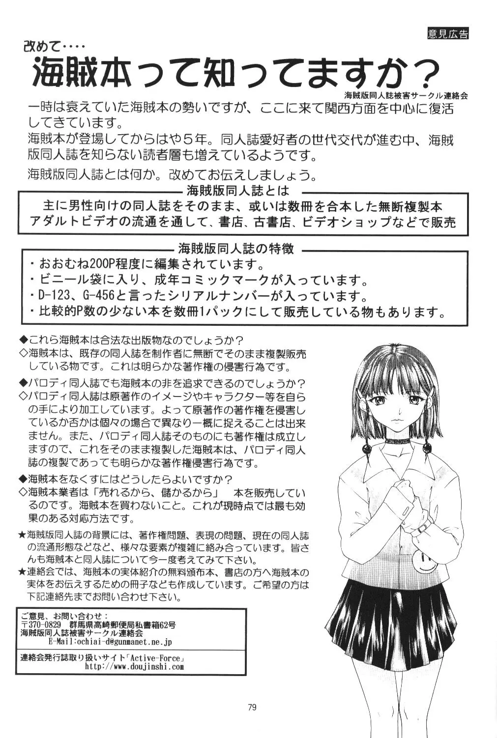 Page 77