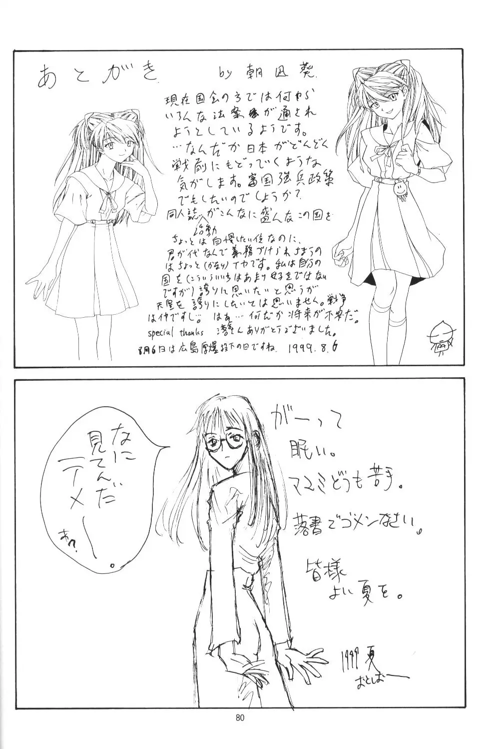 Page 78