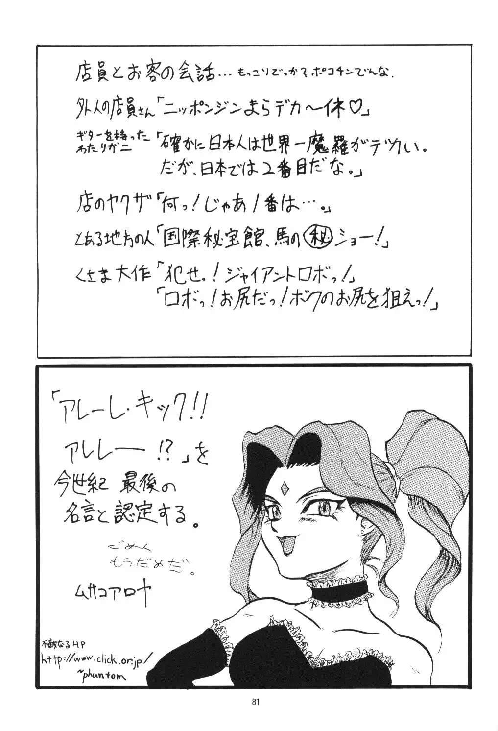 Page 79