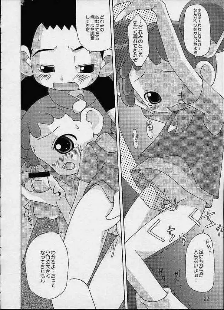 Page 19