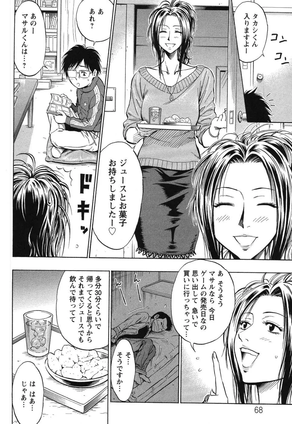Page 73
