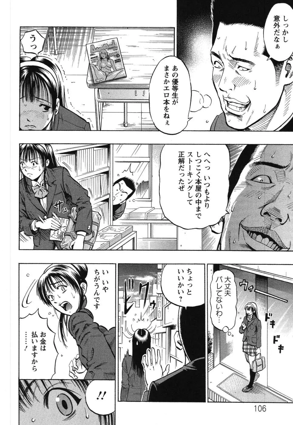 Page 111