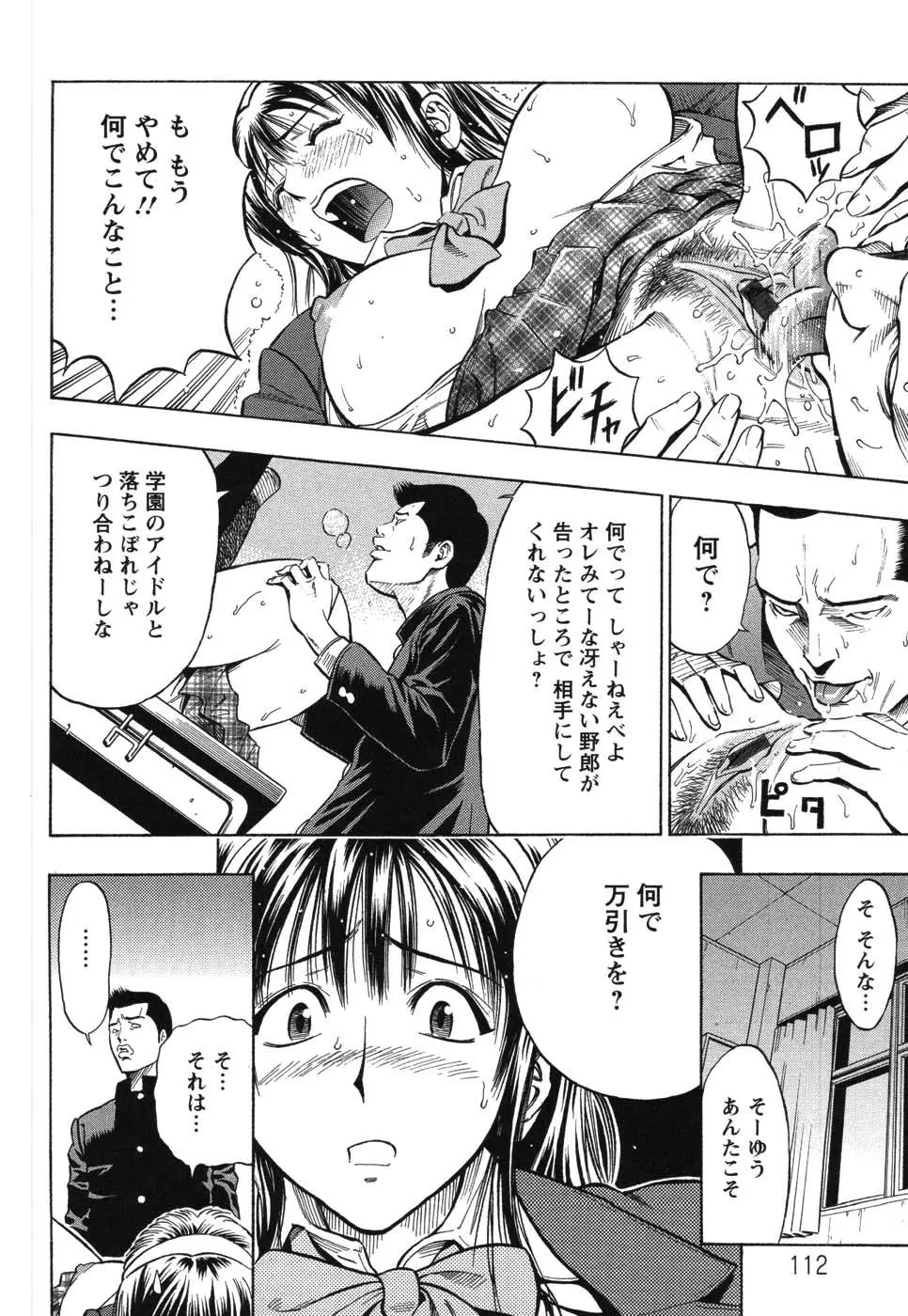 Page 117