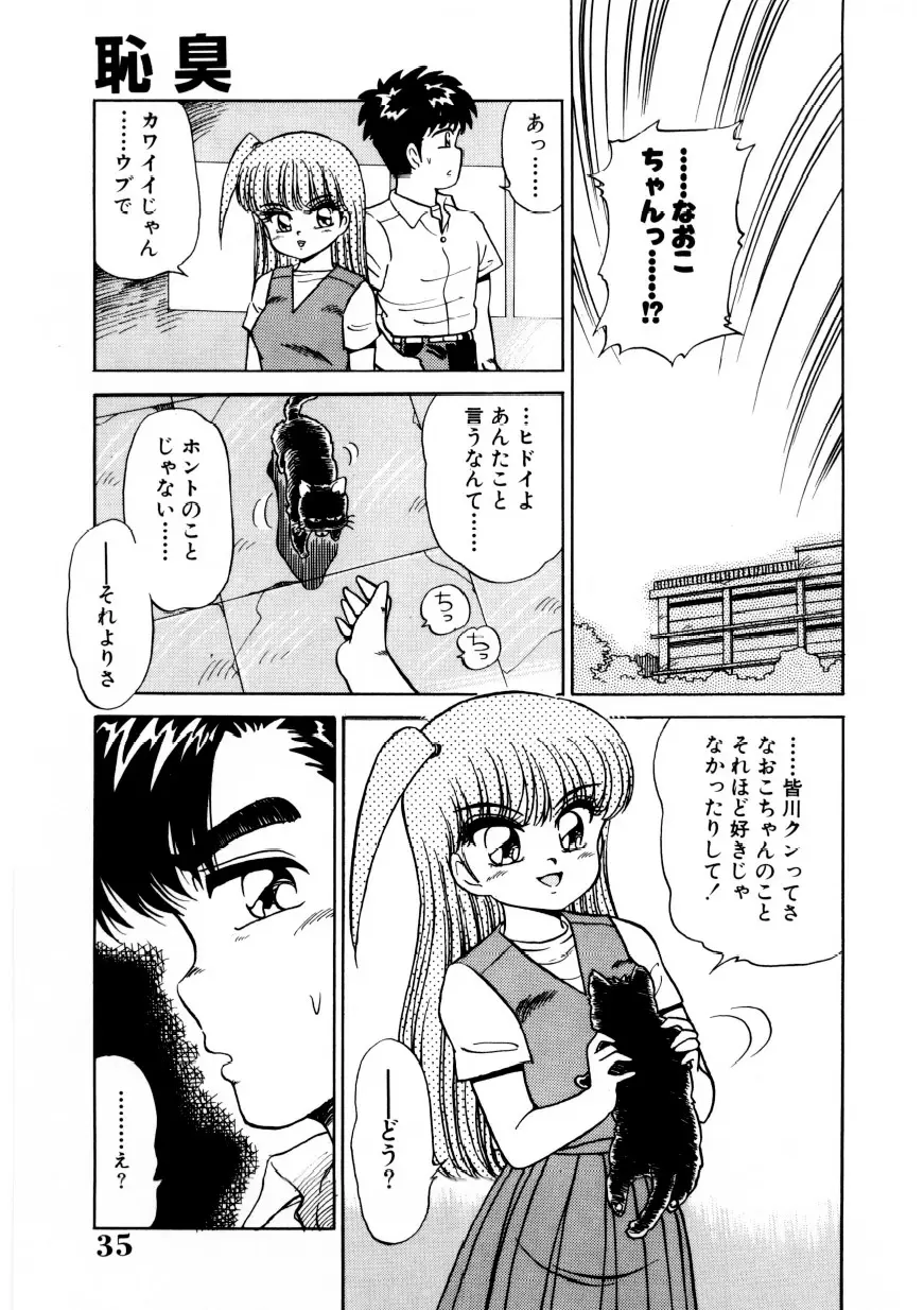 Page 34