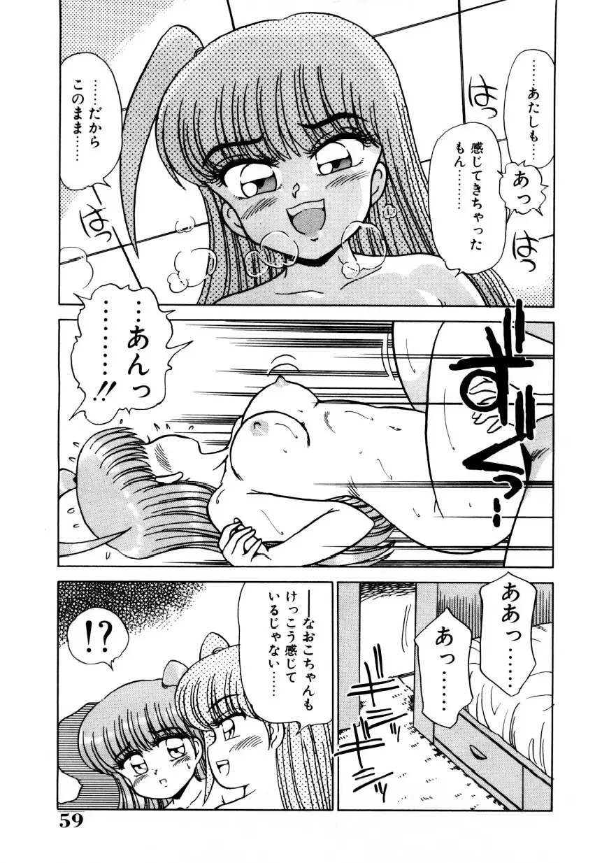 Page 58