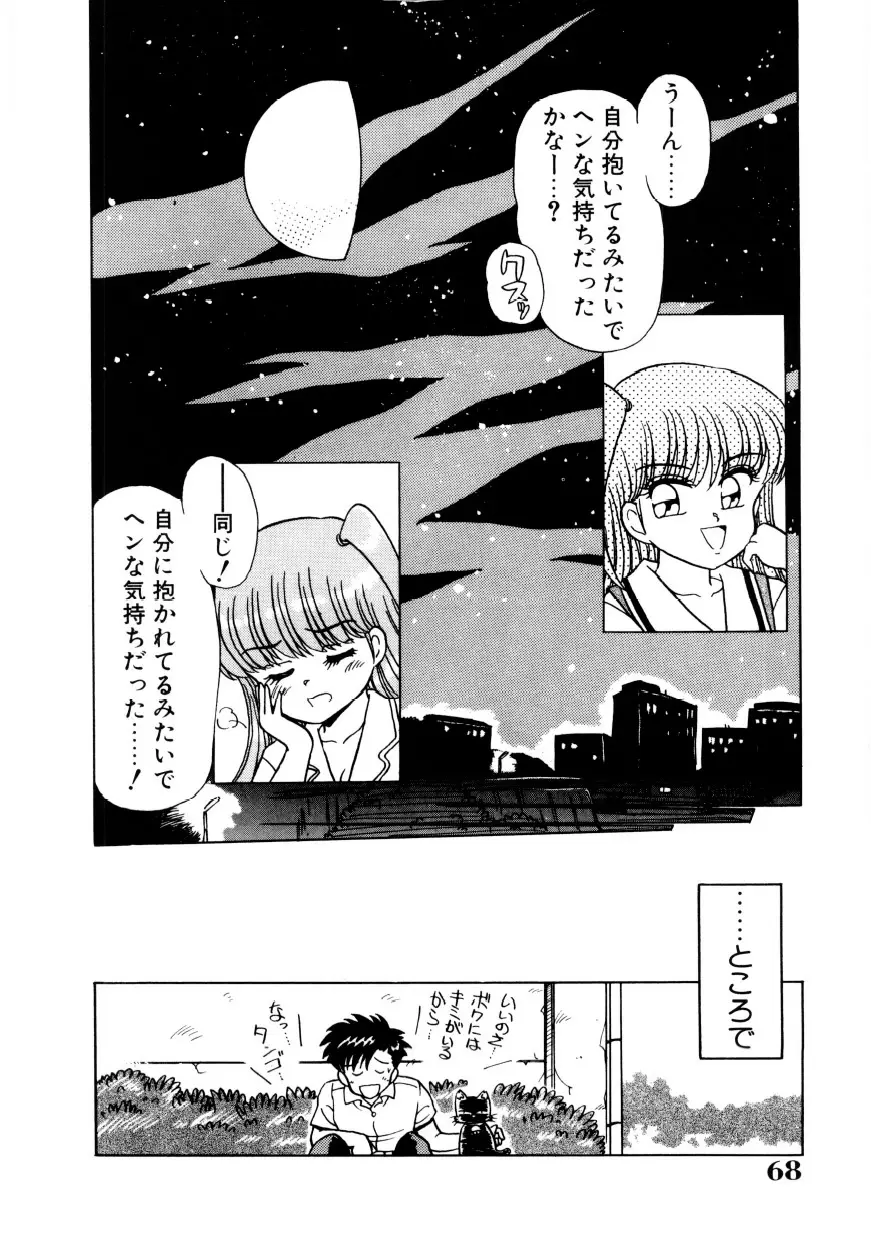 Page 67