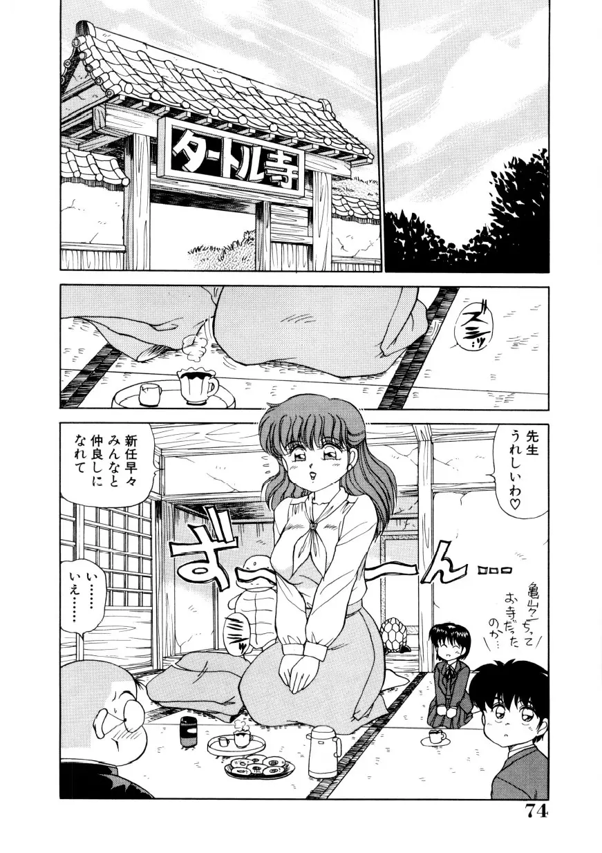 Page 73