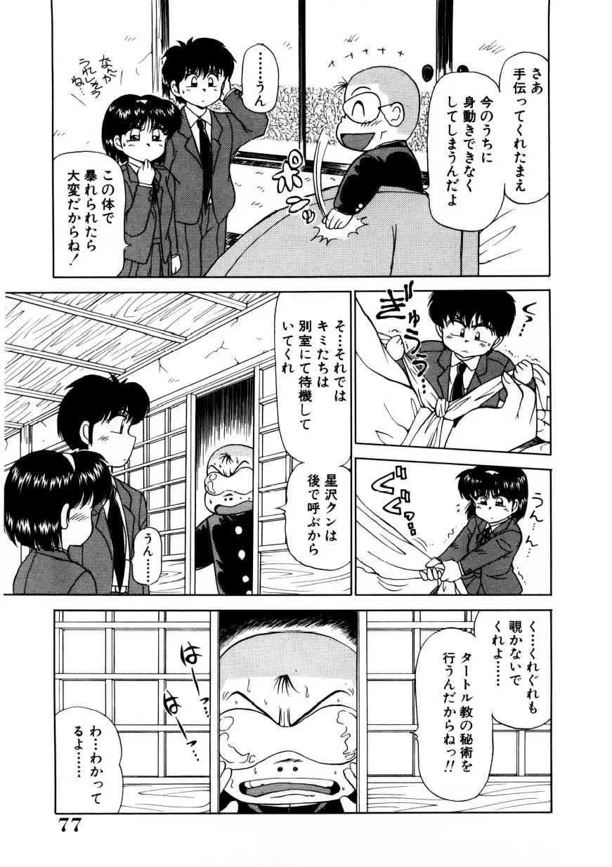 Page 76