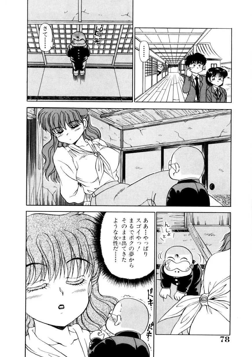 Page 77
