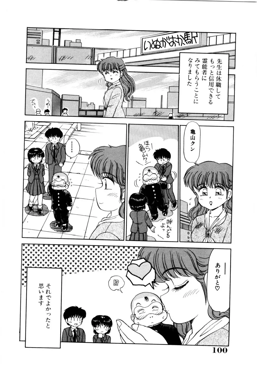 Page 99