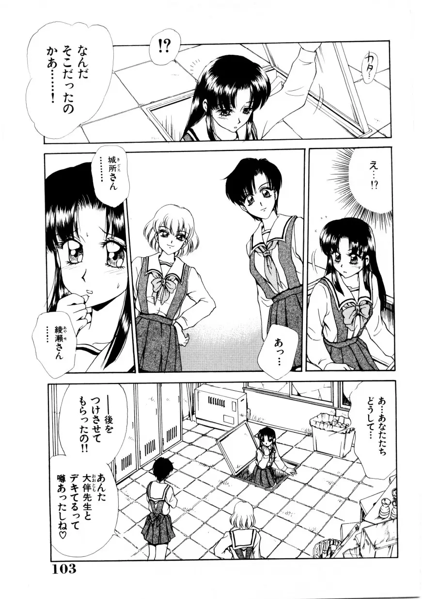 Page 102