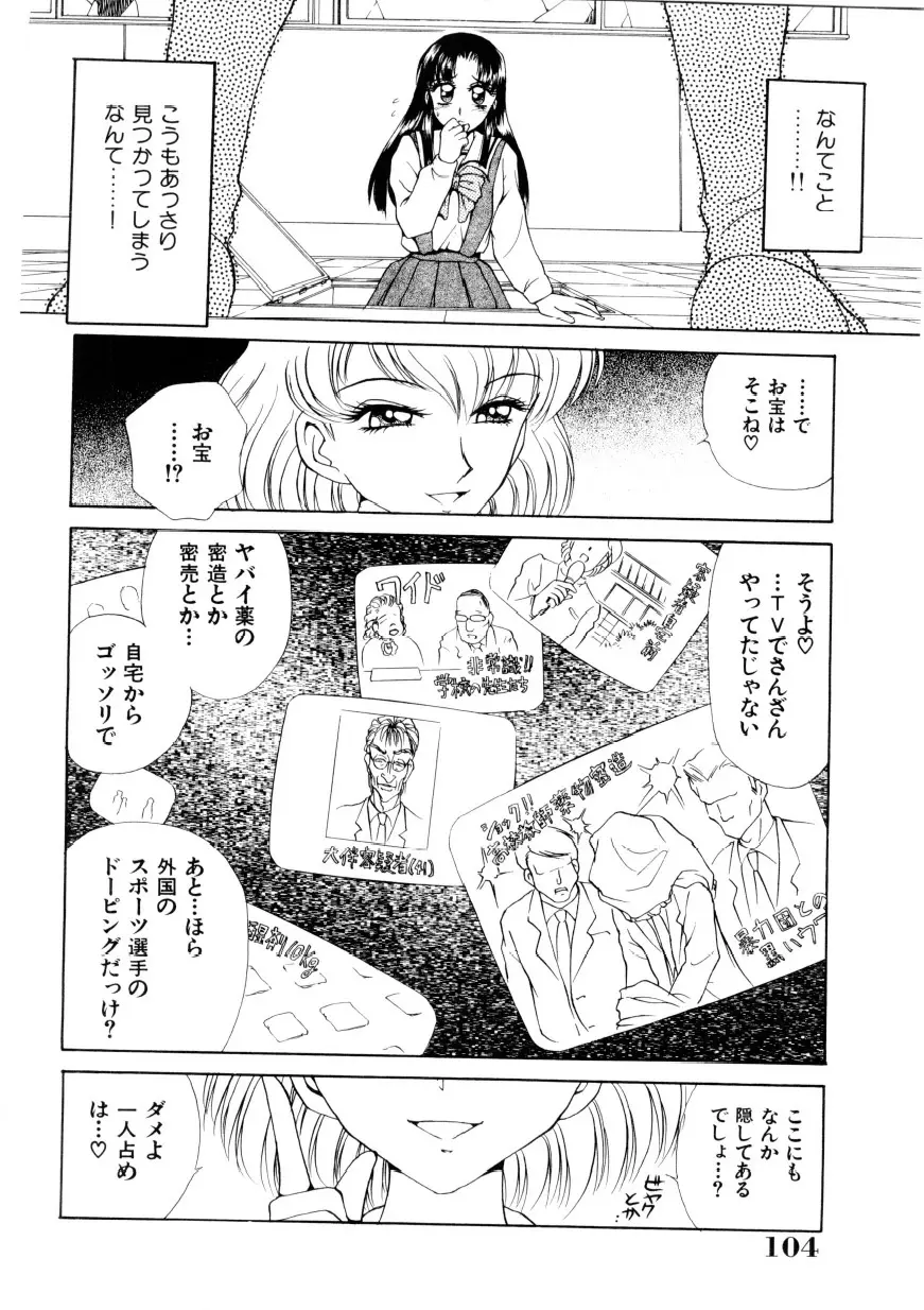 Page 103