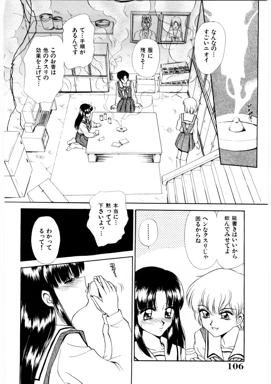 Page 105