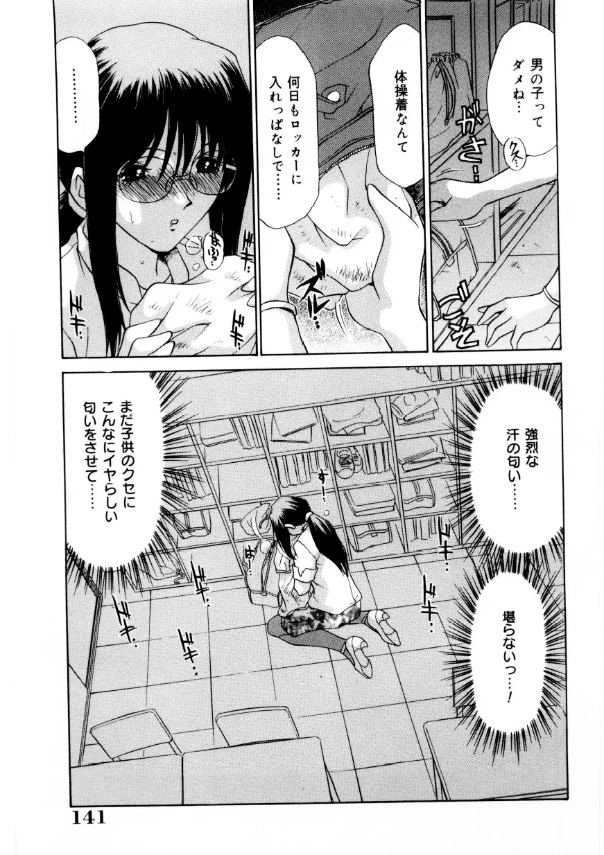 Page 140