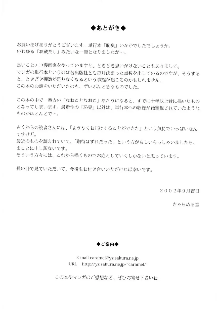Page 161