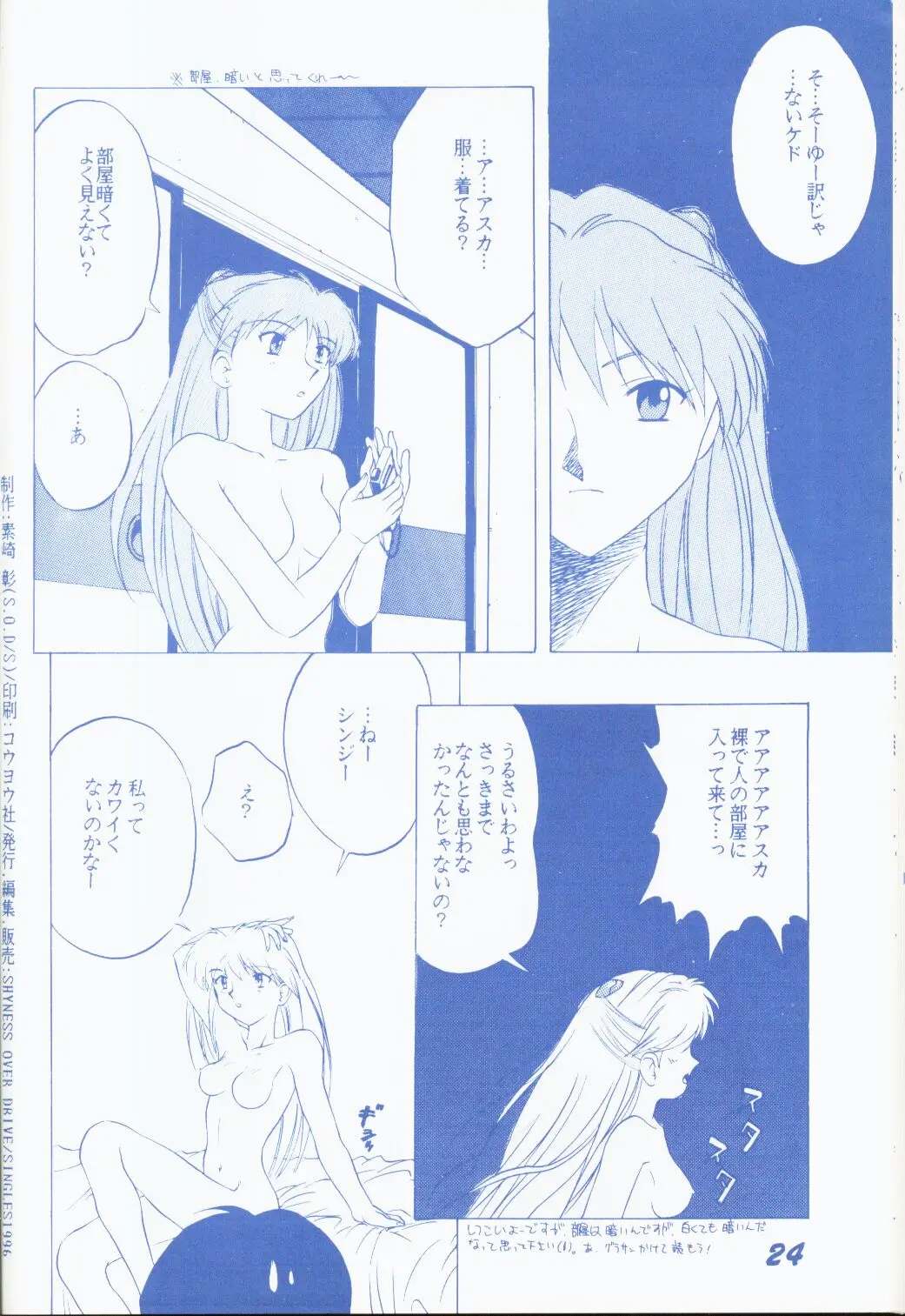 Page 23