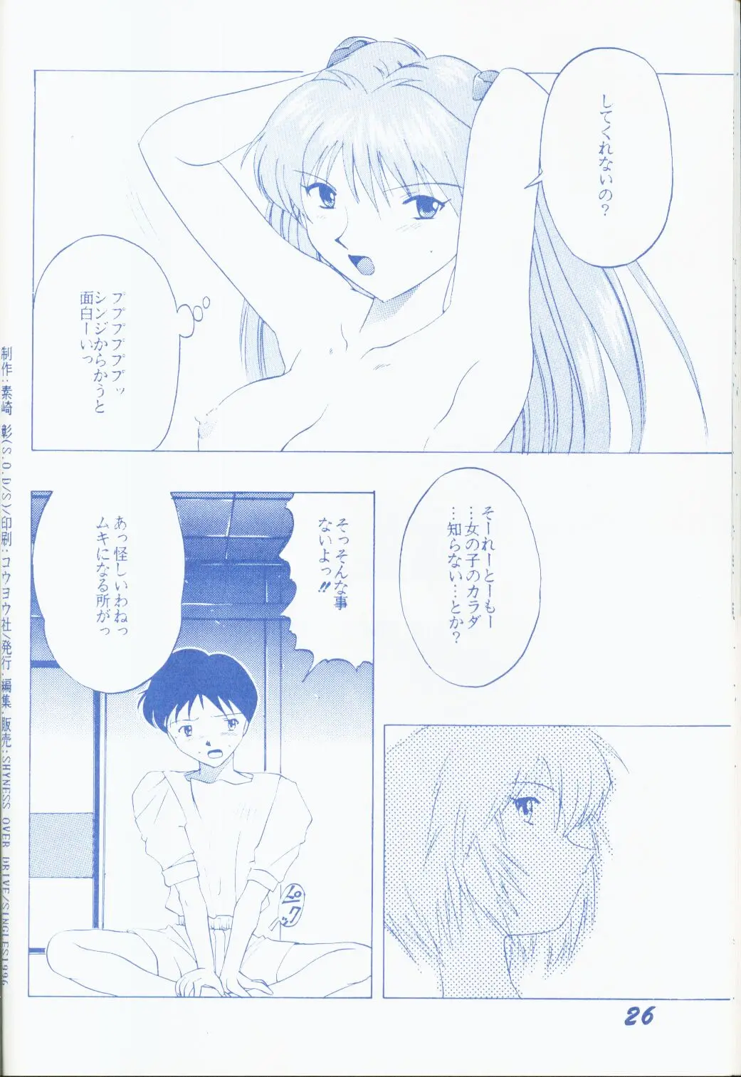 Page 25