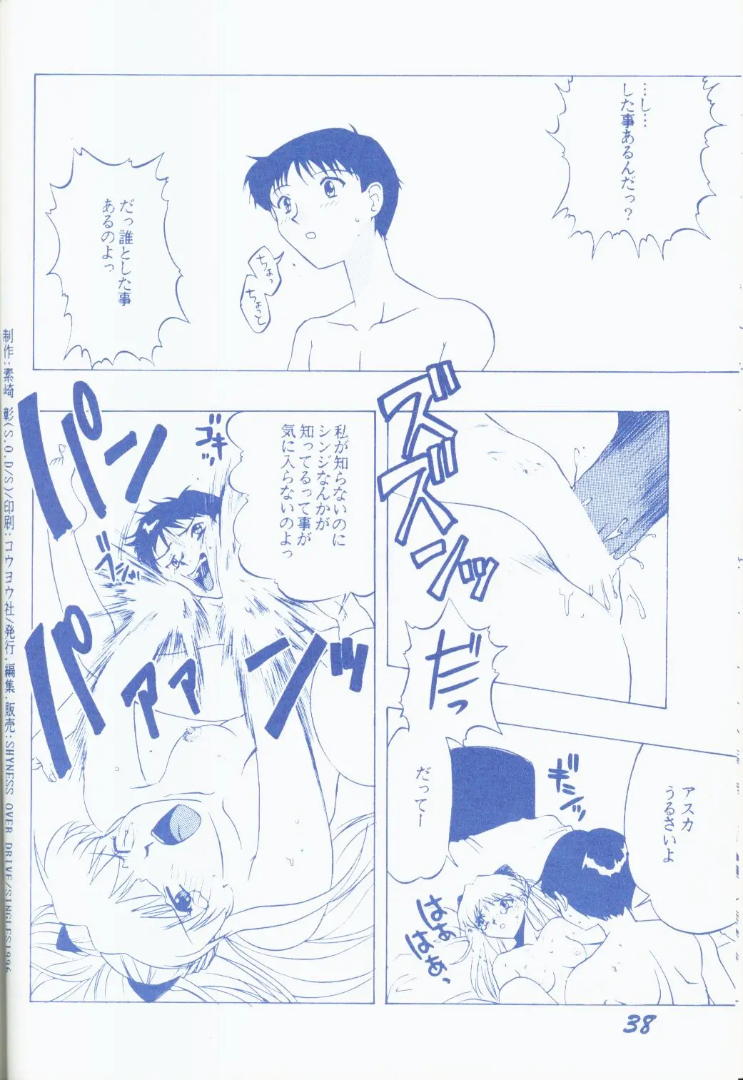 Page 37