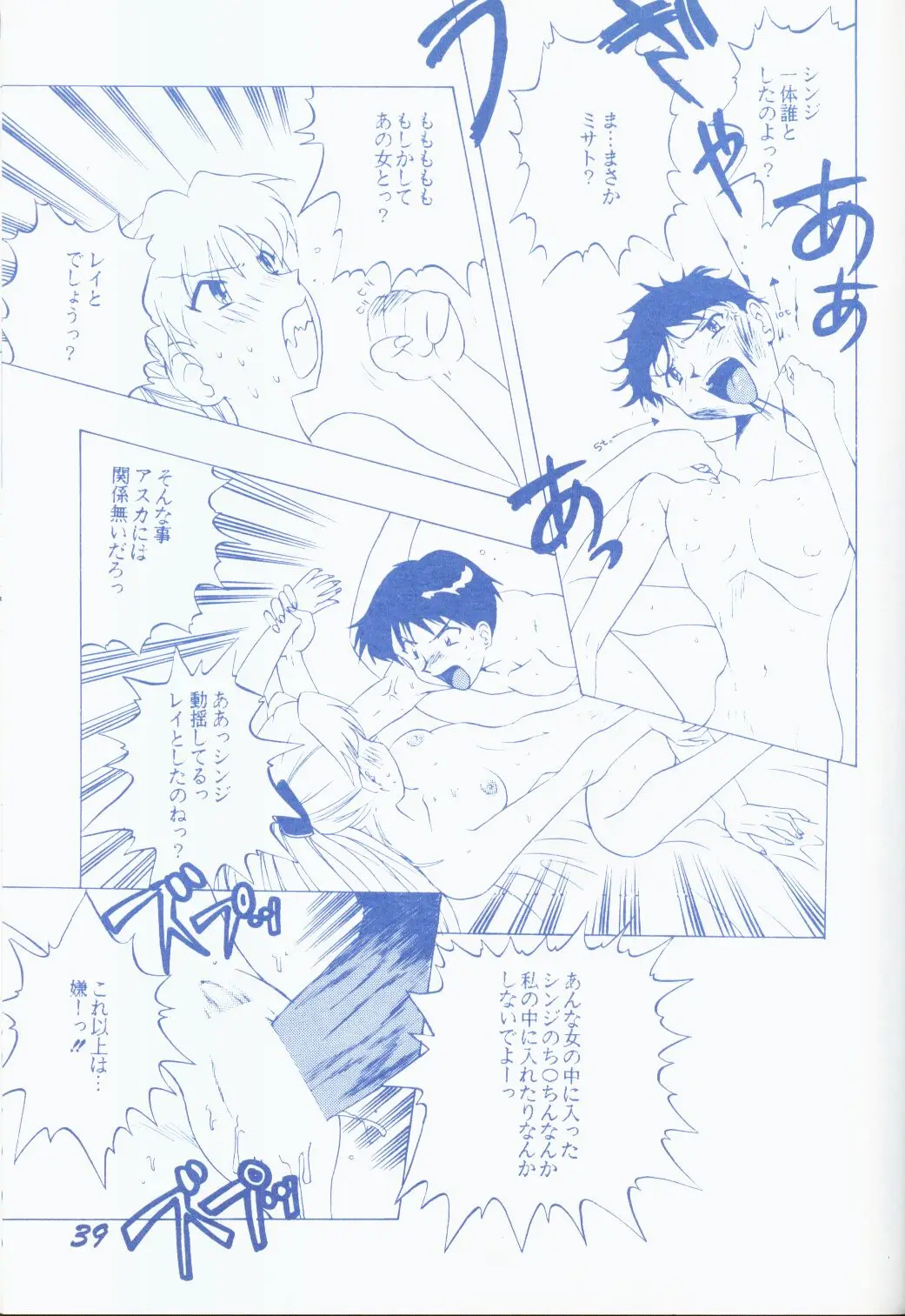 Page 38