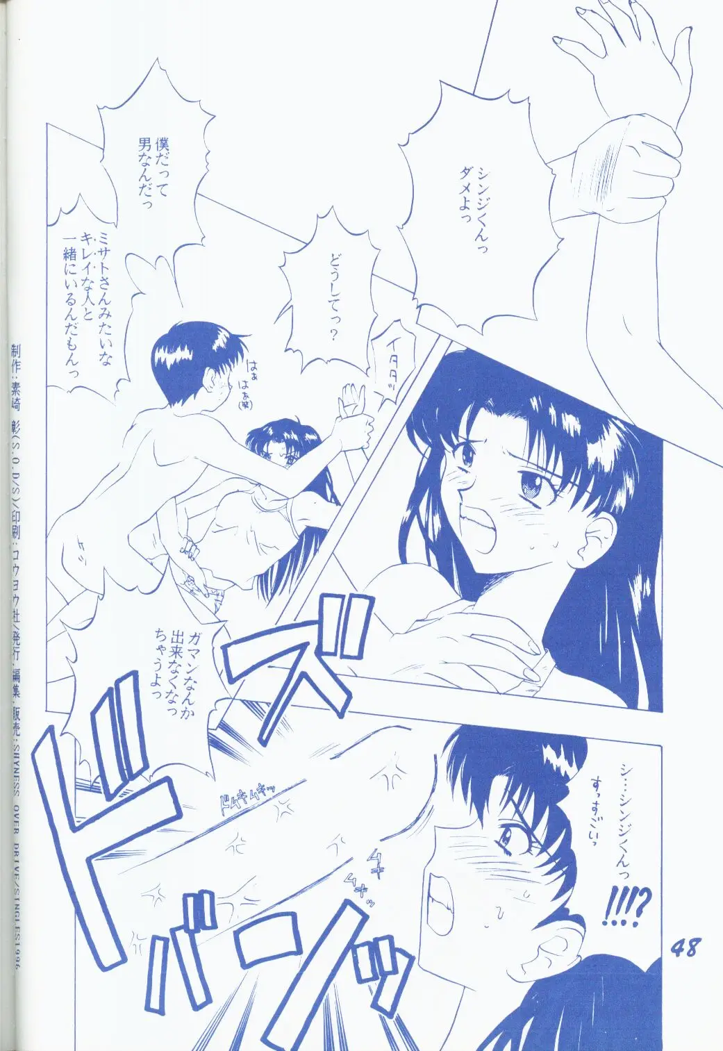 Page 47