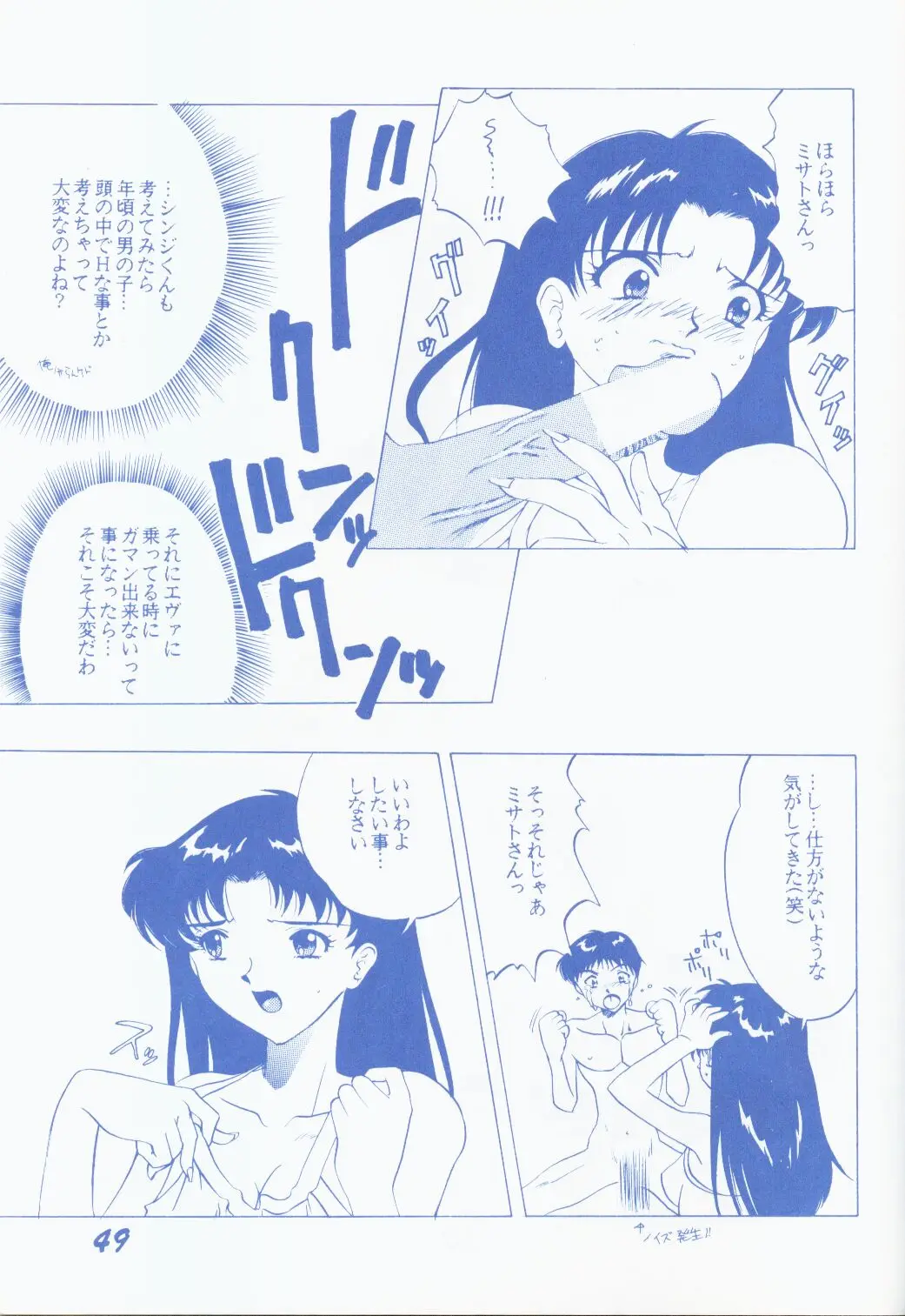 Page 48