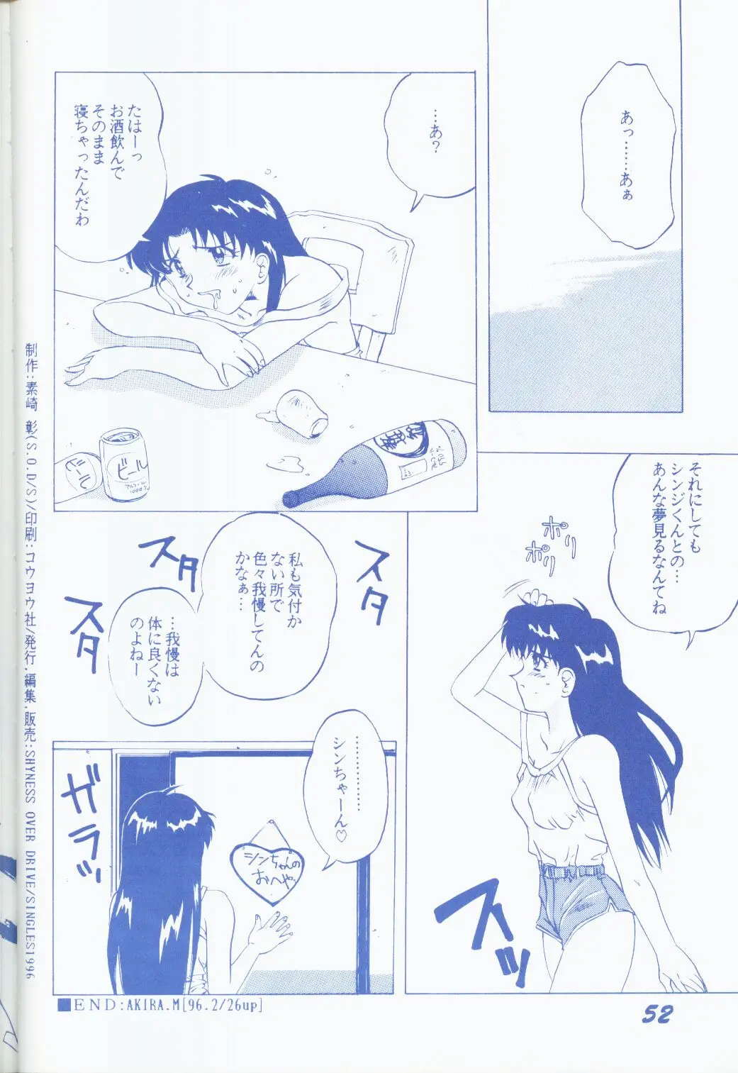 Page 51