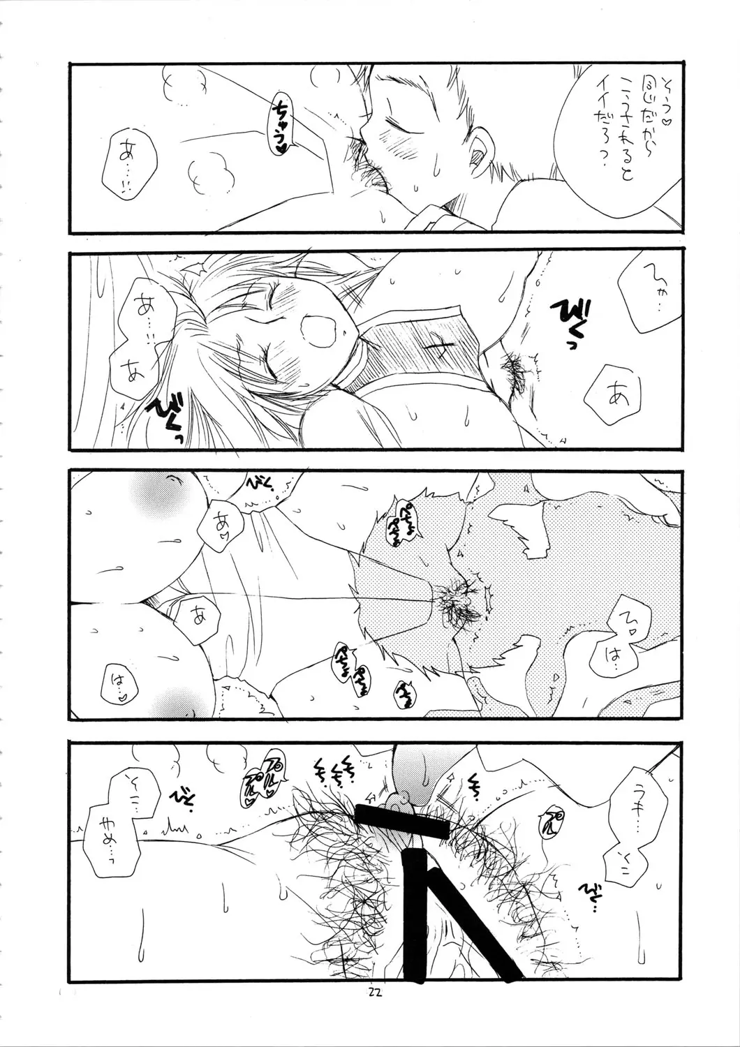 Page 22