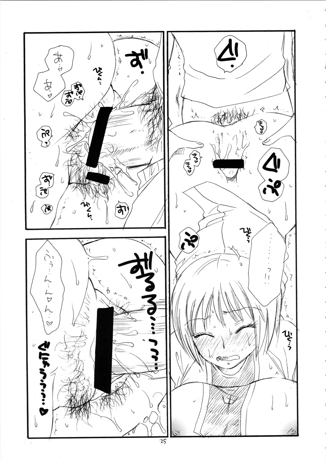 Page 25