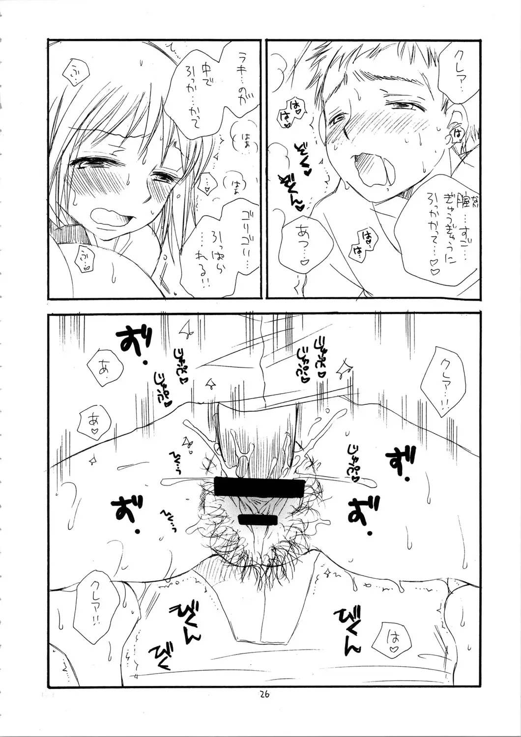 Page 26
