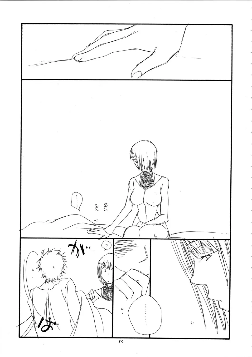 Page 37