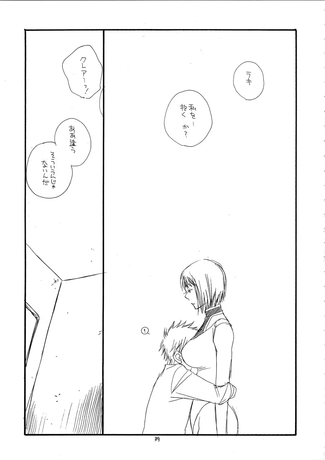 Page 39