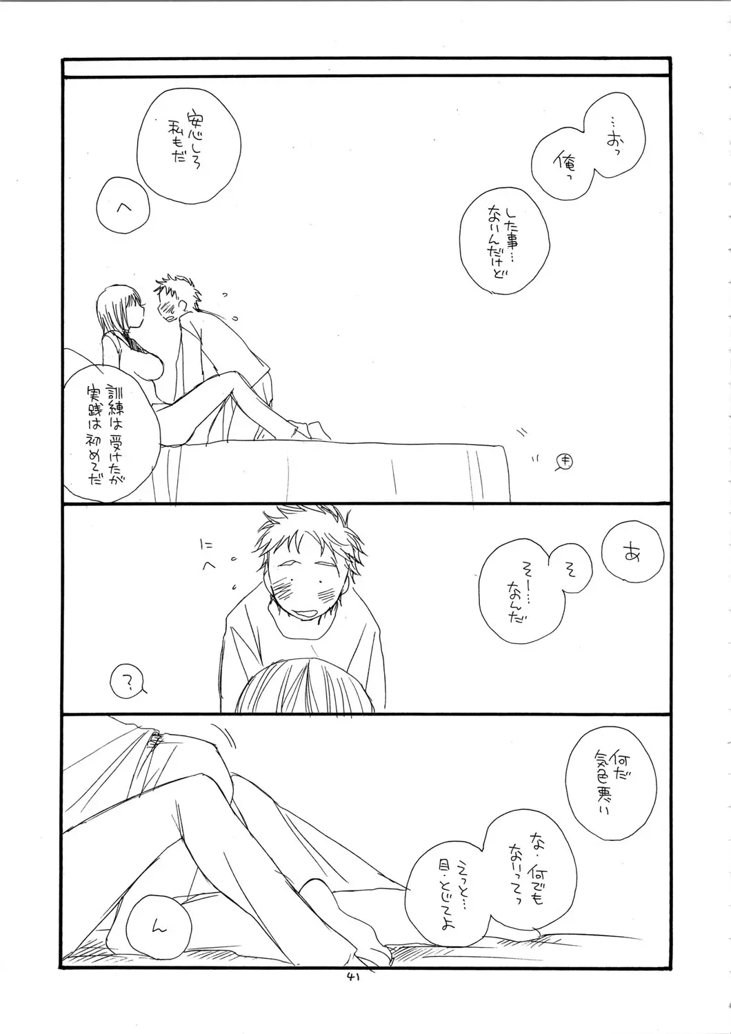 Page 41
