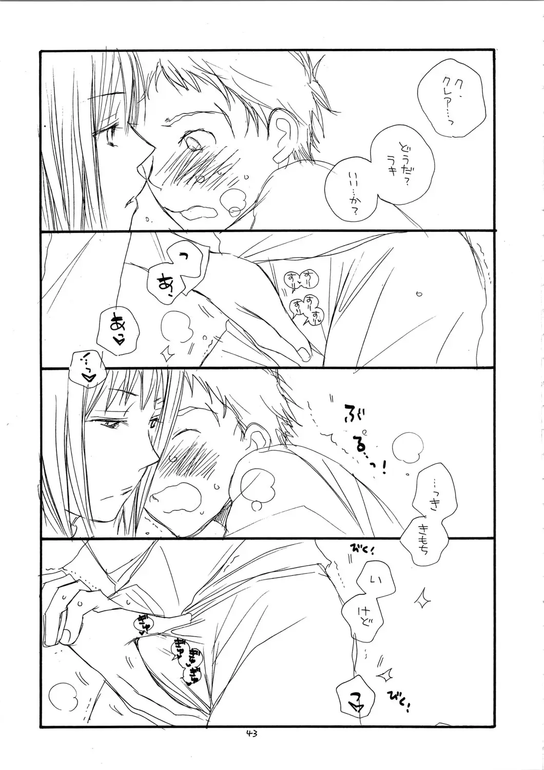 Page 43