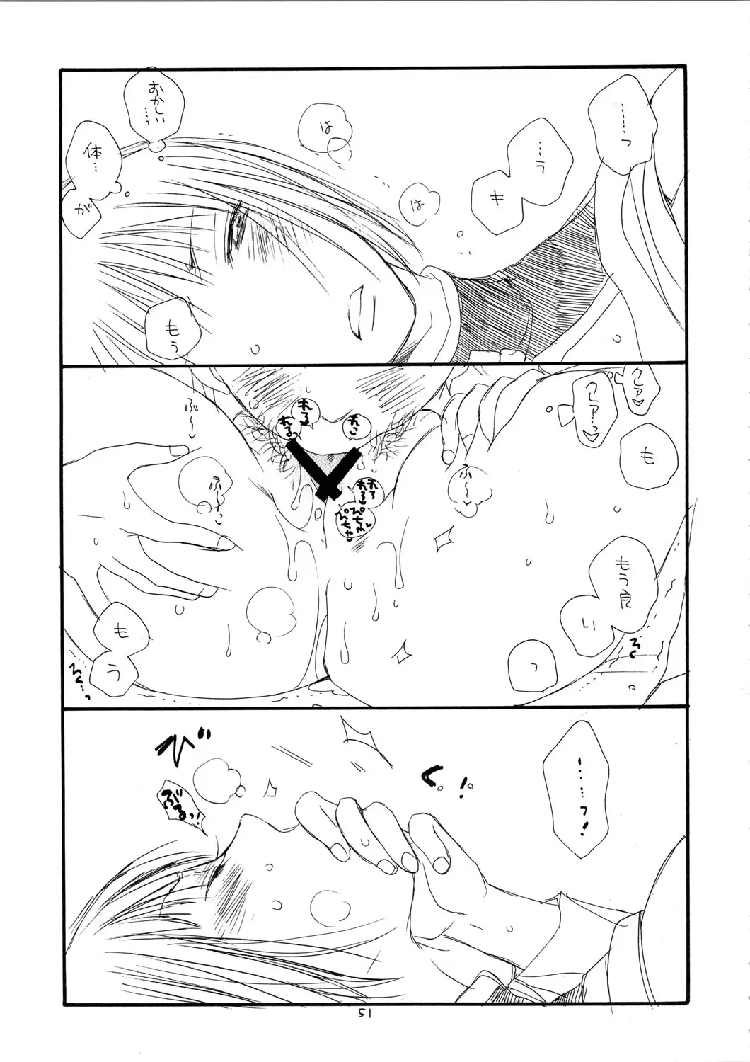 Page 51