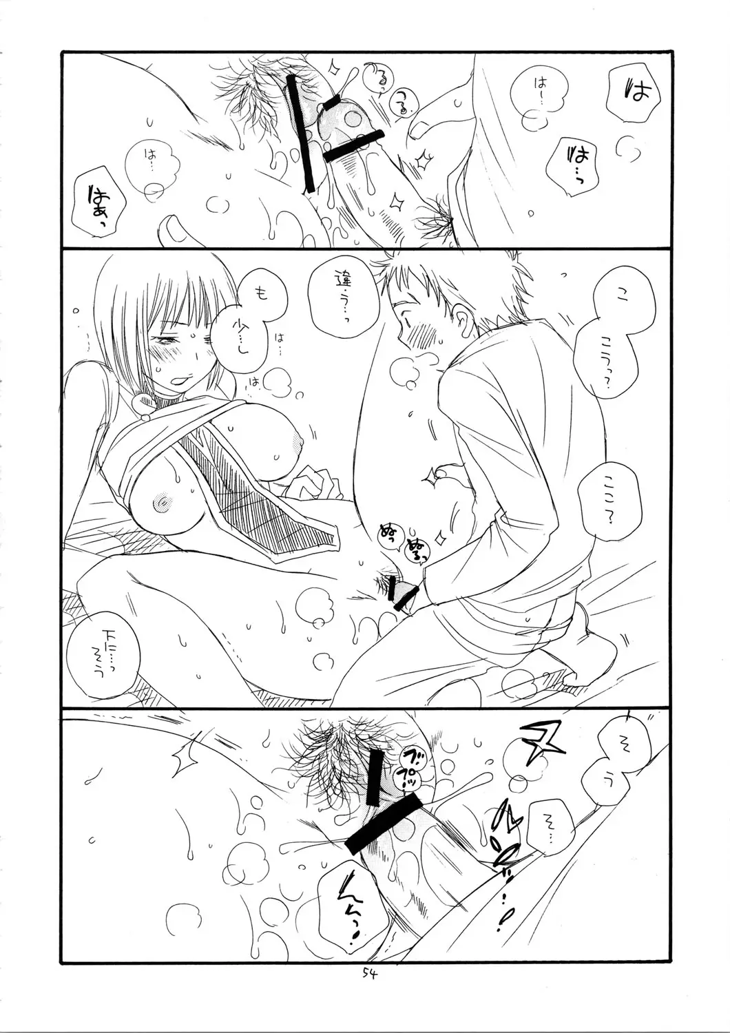 Page 54