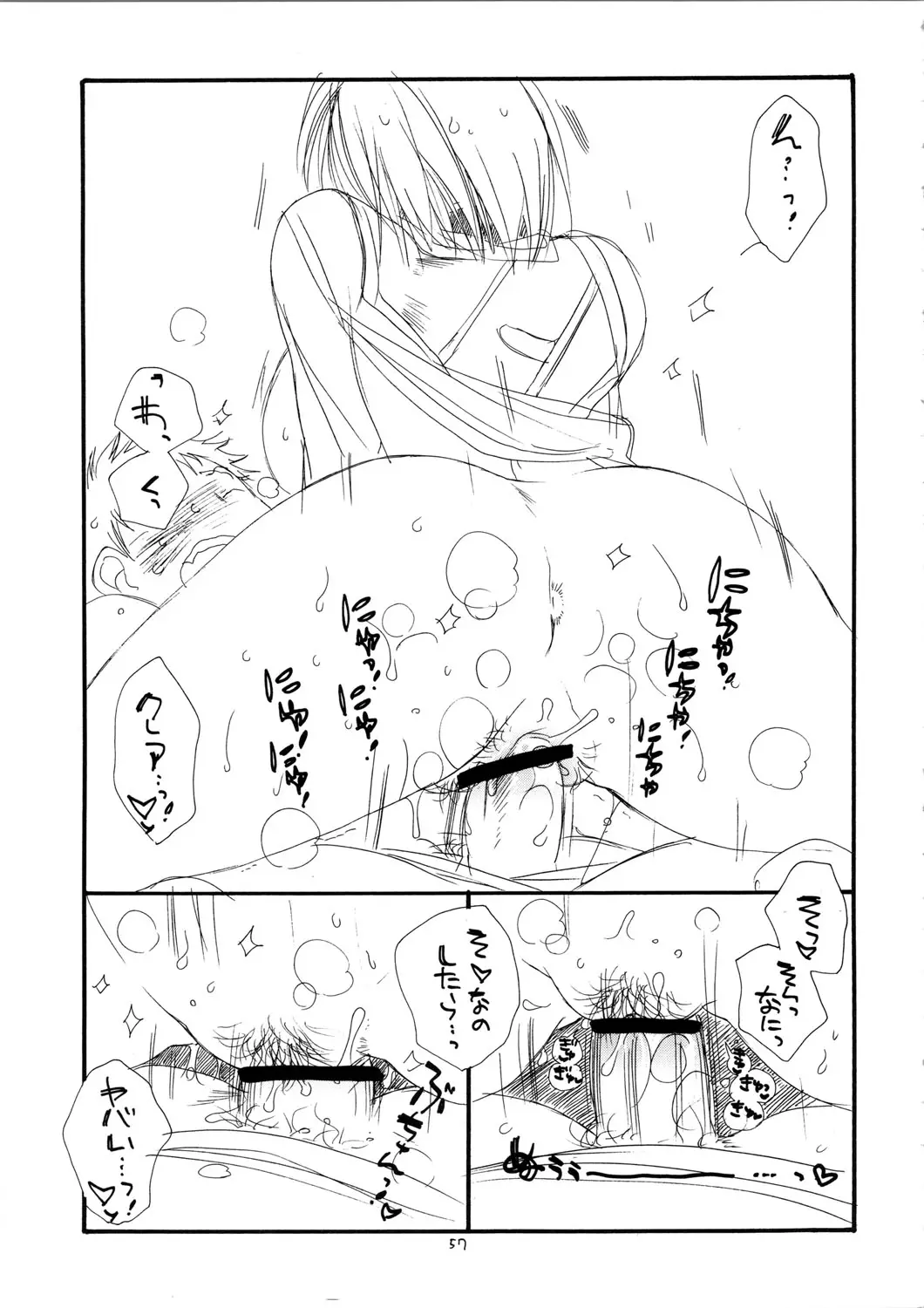 Page 57