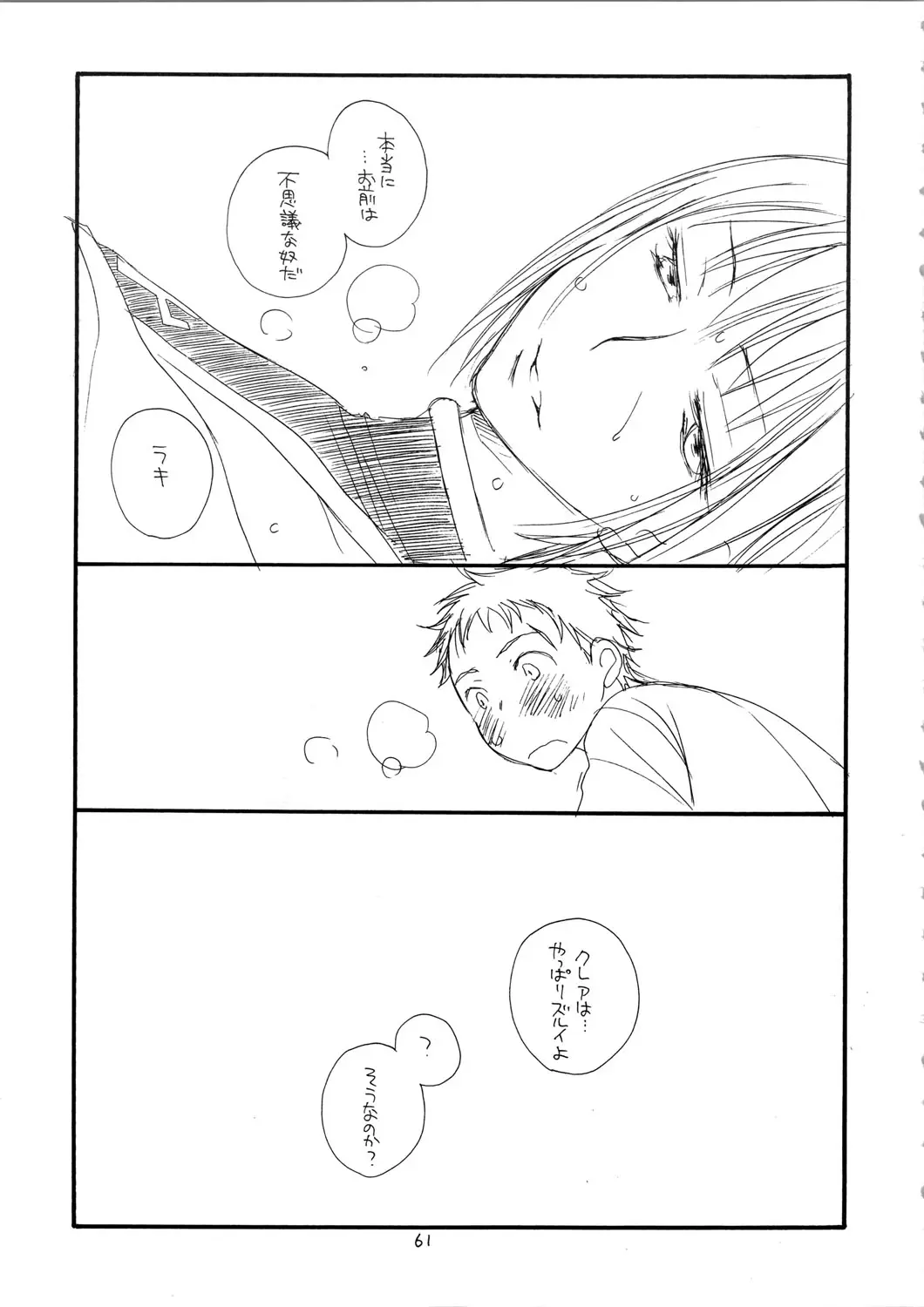 Page 61