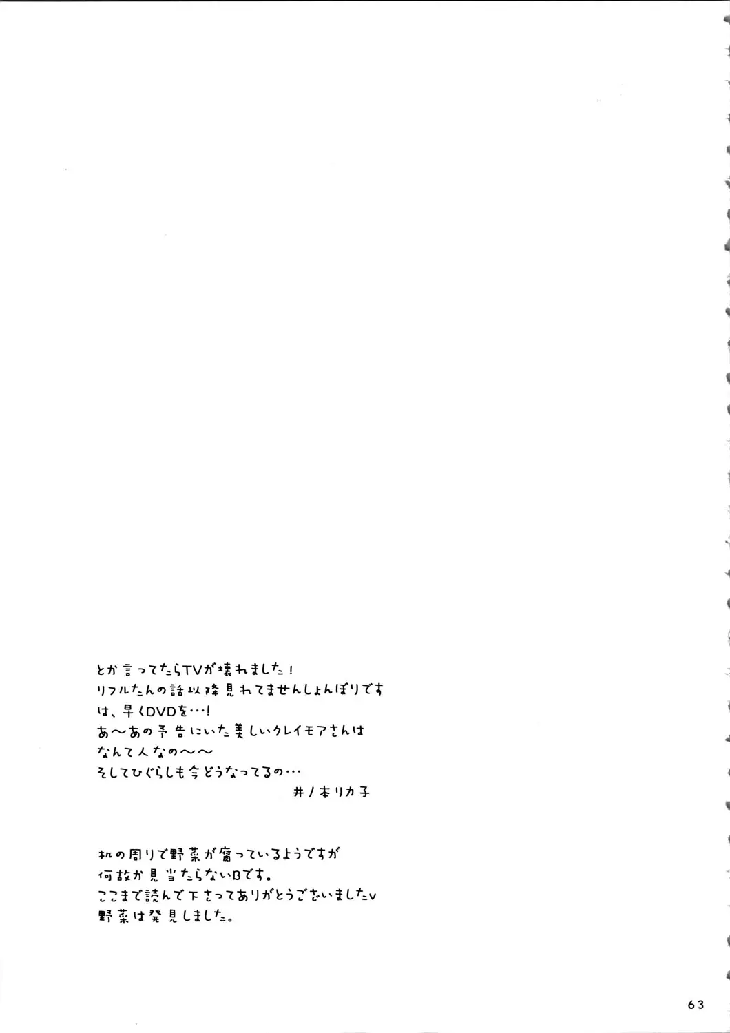 Page 63