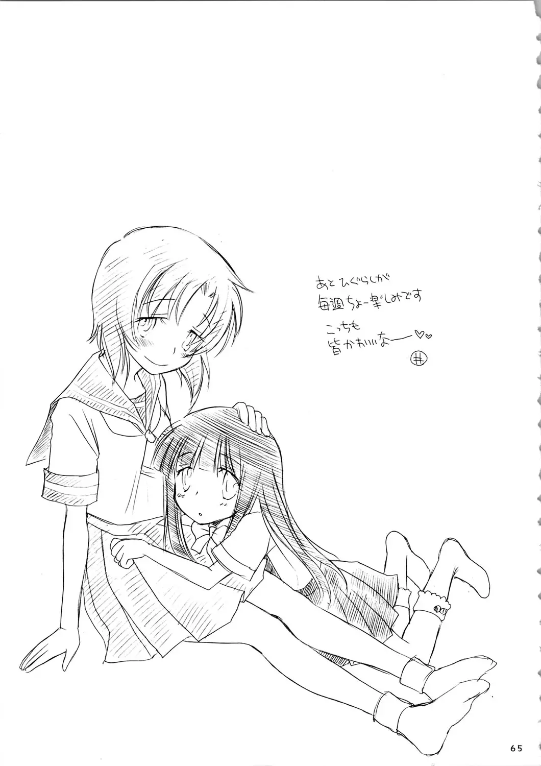 Page 65