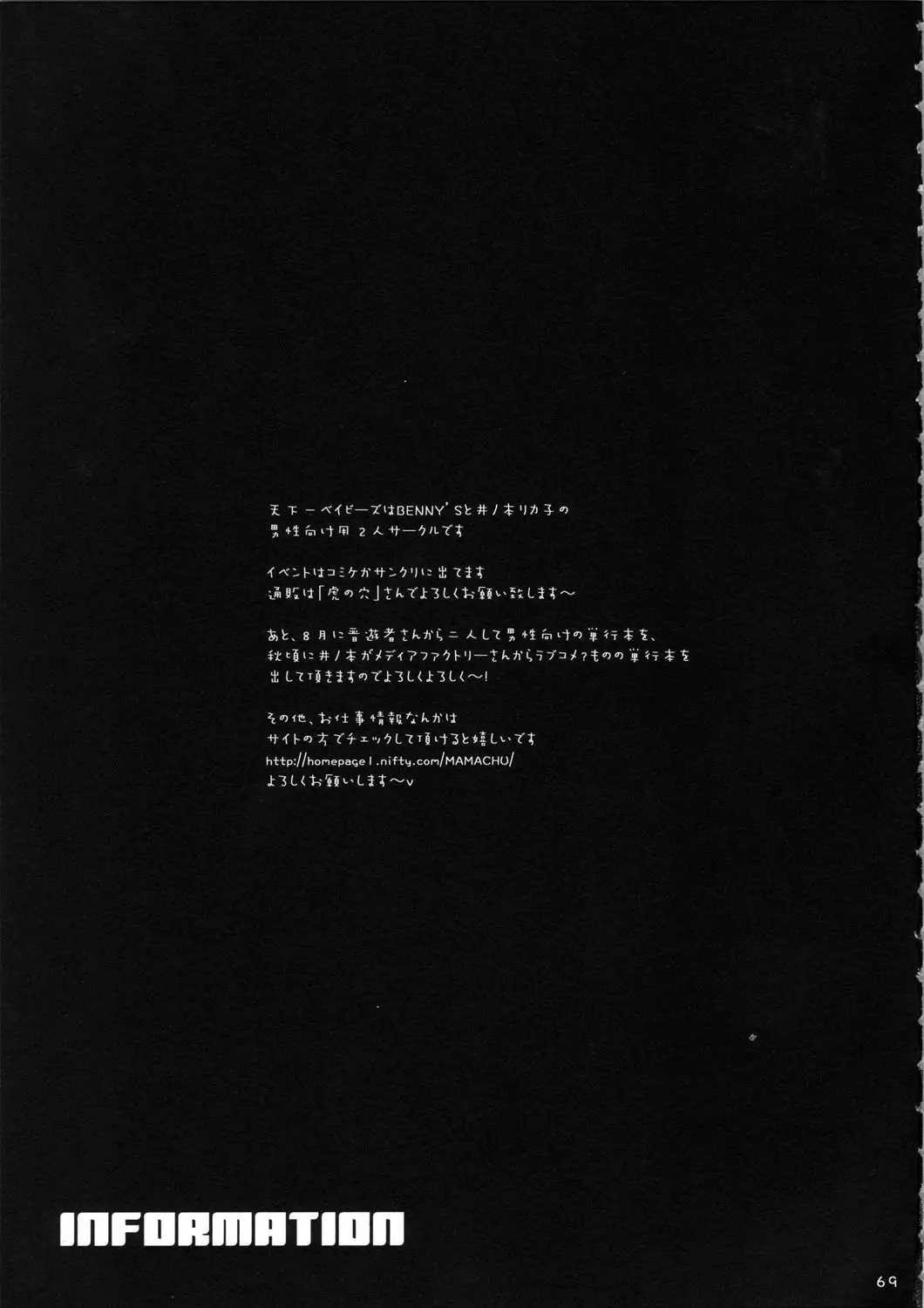 Page 69