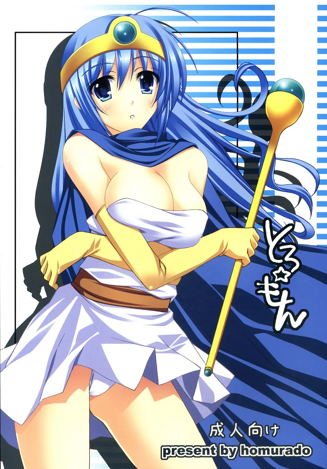 (C72) [Homurado (Mizuhara Yuu)] Toro Mon (Dragon Quest)